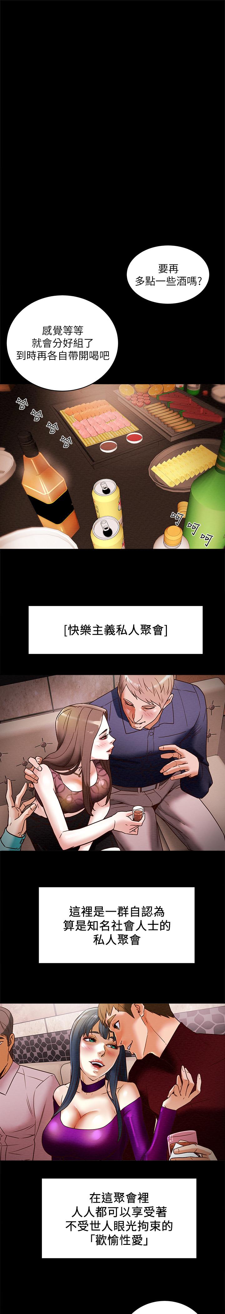 第3话-我比你老婆更棒吧-纯情女攻略计划-野大豆（第3张）