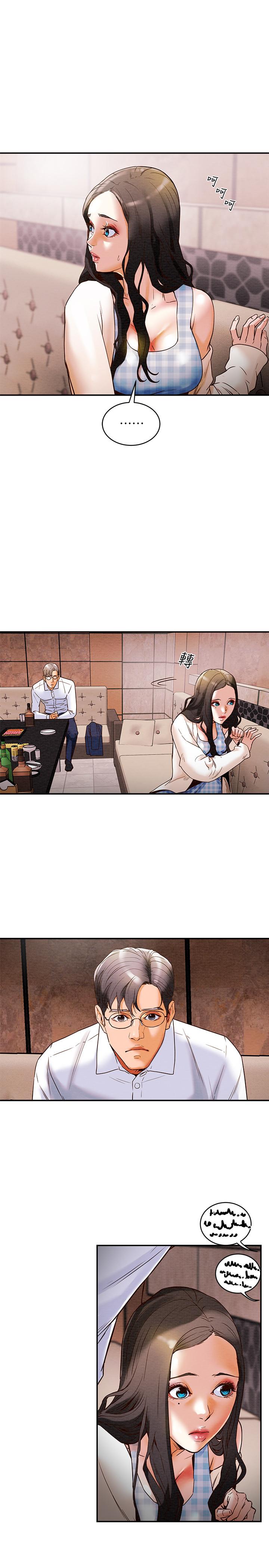 第3话-我比你老婆更棒吧-纯情女攻略计划-野大豆（第7张）