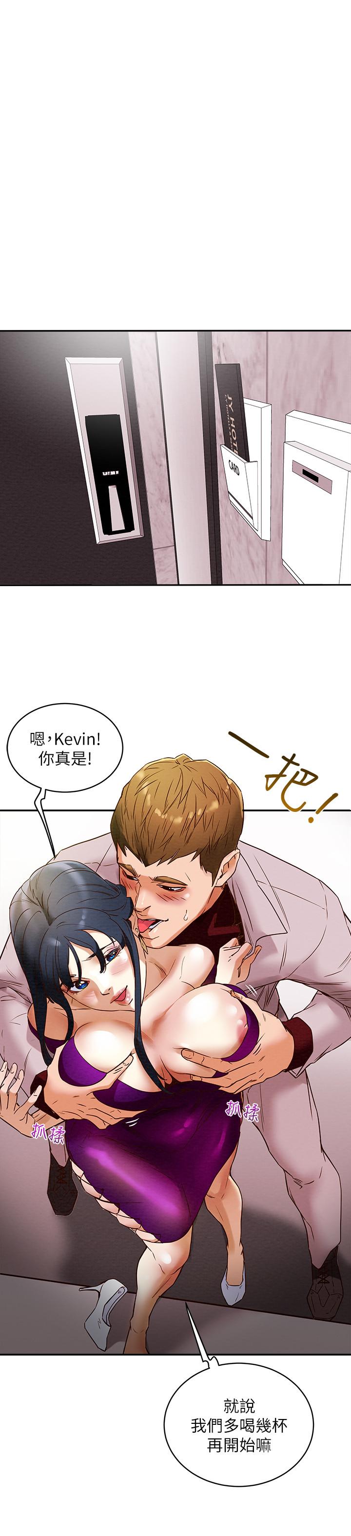 第3话-我比你老婆更棒吧-纯情女攻略计划-野大豆（第20张）