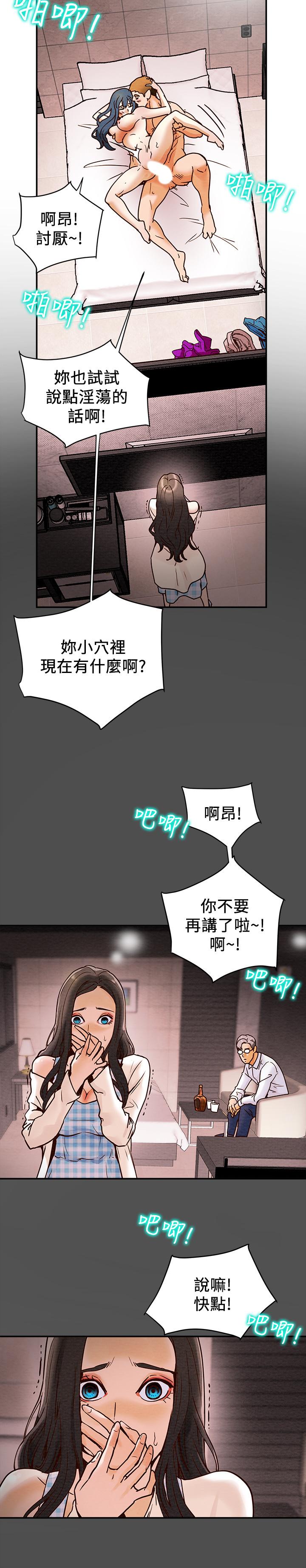 第4话-刺激男人本性的女人-纯情女攻略计划-野大豆（第5张）