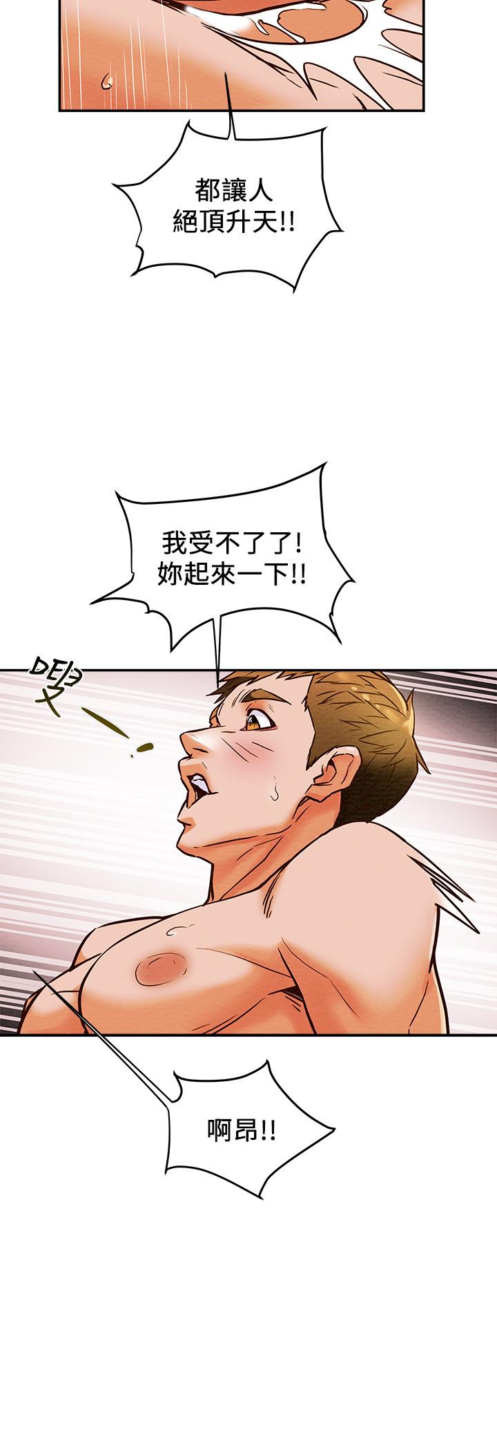 第4话-刺激男人本性的女人-纯情女攻略计划-野大豆（第11张）