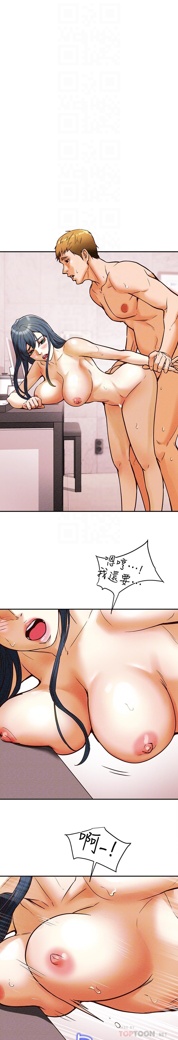 第4话-刺激男人本性的女人-纯情女攻略计划-野大豆（第12张）