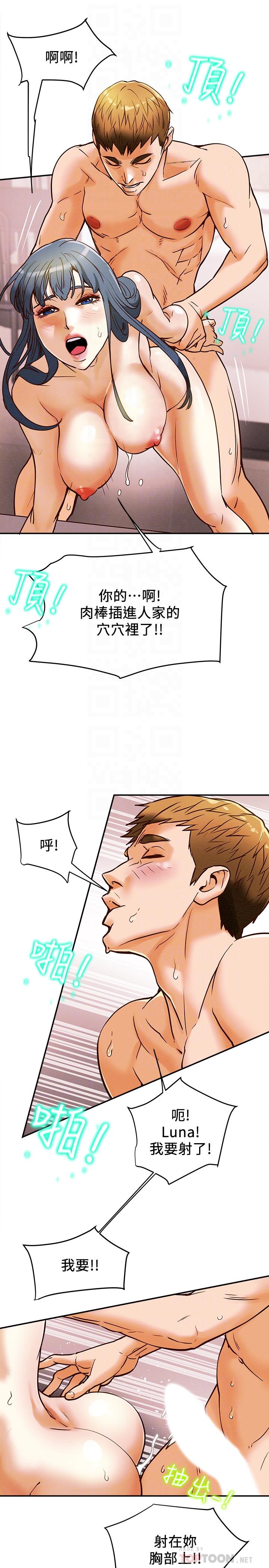 第4话-刺激男人本性的女人-纯情女攻略计划-野大豆（第16张）