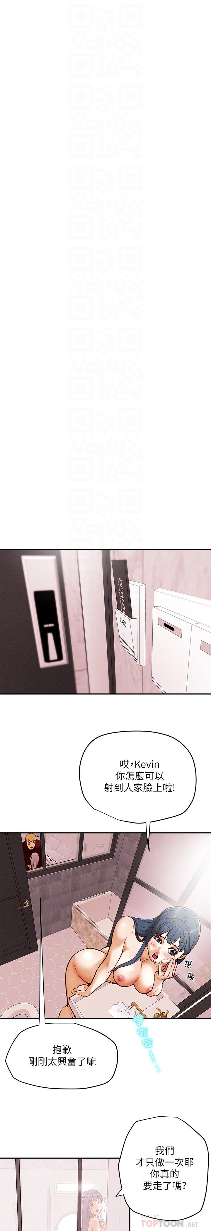 第4话-刺激男人本性的女人-纯情女攻略计划-野大豆（第18张）