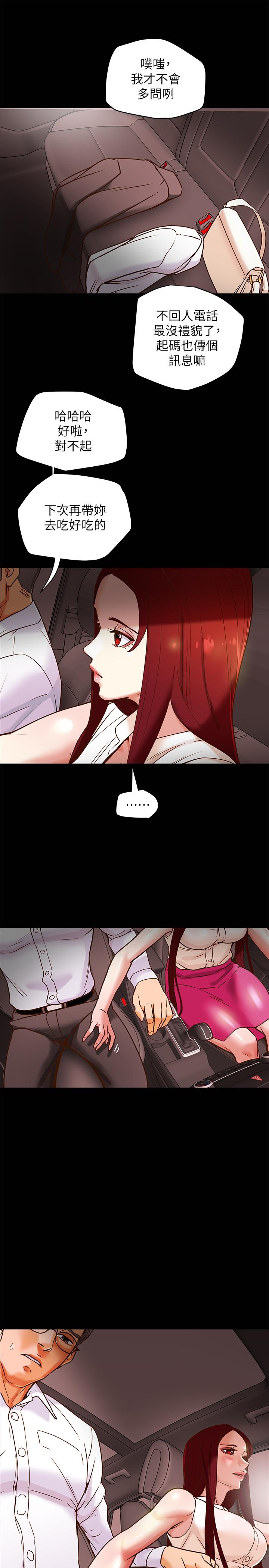 第5话-临停路边的刺激车震-纯情女攻略计划-野大豆（第13张）
