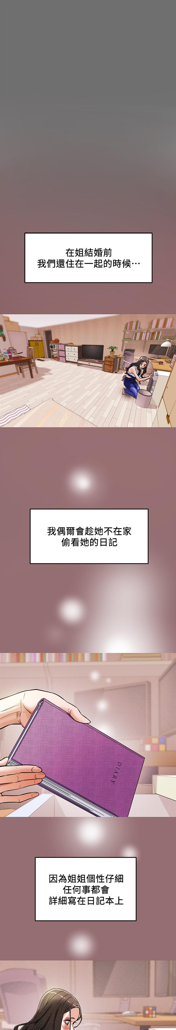 第6话-听着姐姐呻吟声湿了-纯情女攻略计划-野大豆（第3张）