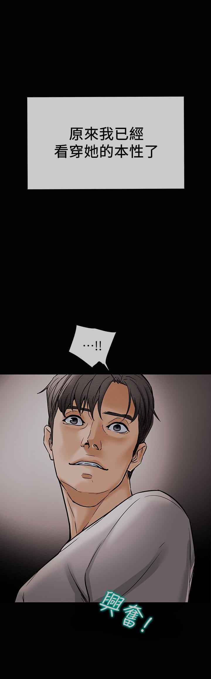 第7话-让你体验真正的快乐-纯情女攻略计划-野大豆（第3张）