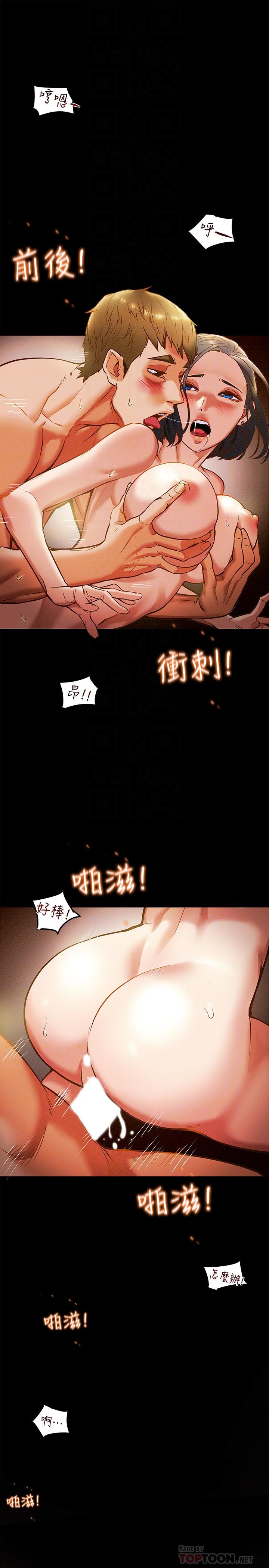 第7话-让你体验真正的快乐-纯情女攻略计划-野大豆（第6张）