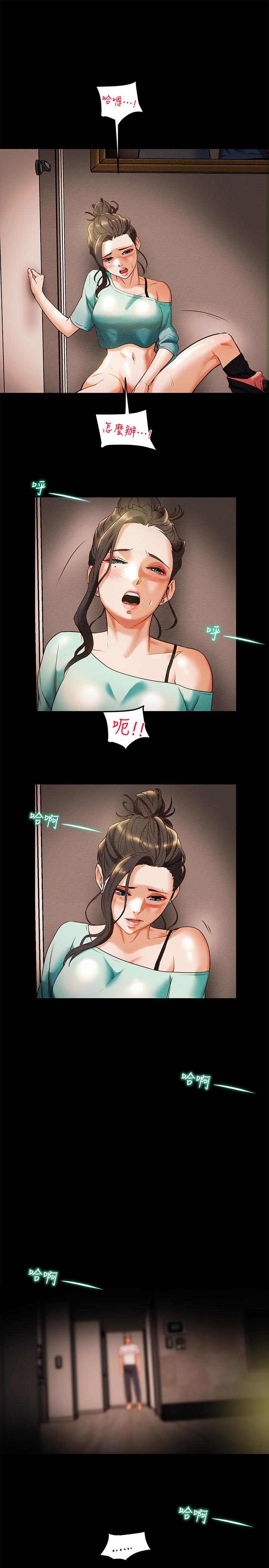 第7话-让你体验真正的快乐-纯情女攻略计划-野大豆（第9张）