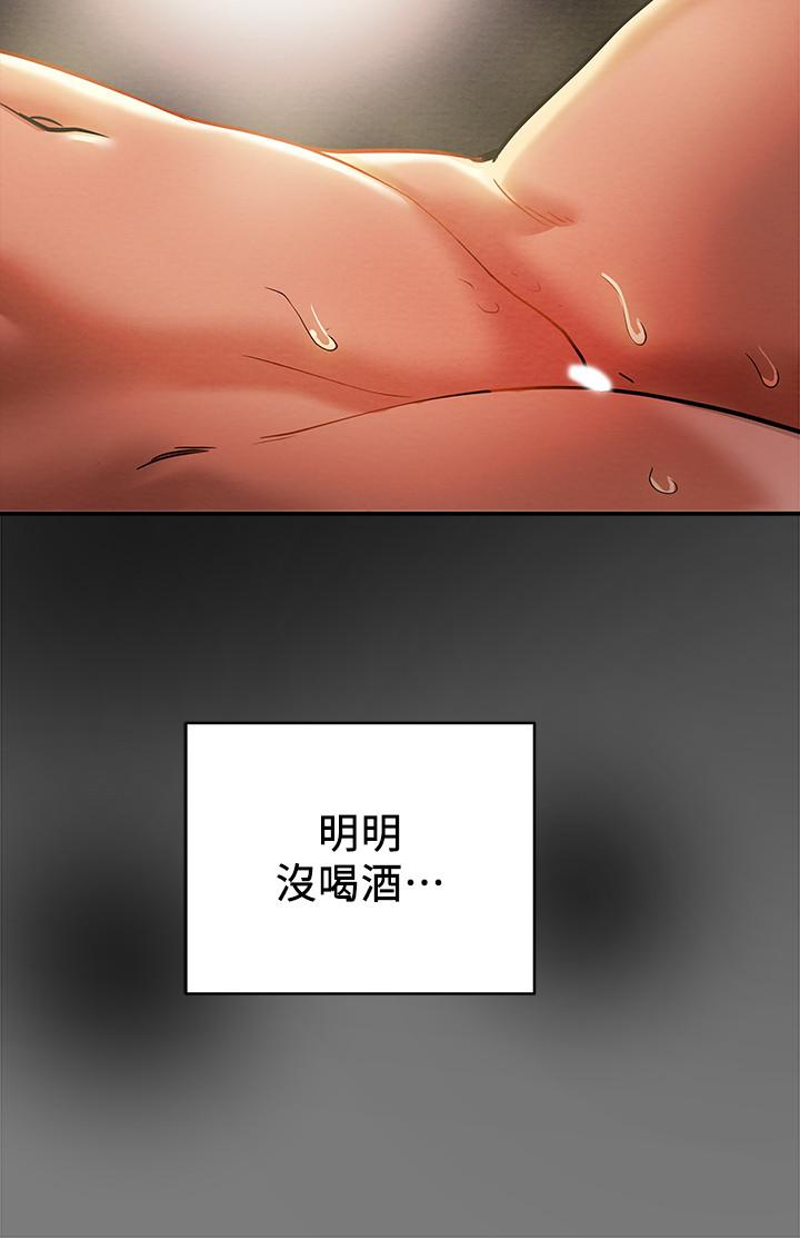 第8话-开始玩淫蕩游戏的两人-纯情女攻略计划-野大豆（第5张）