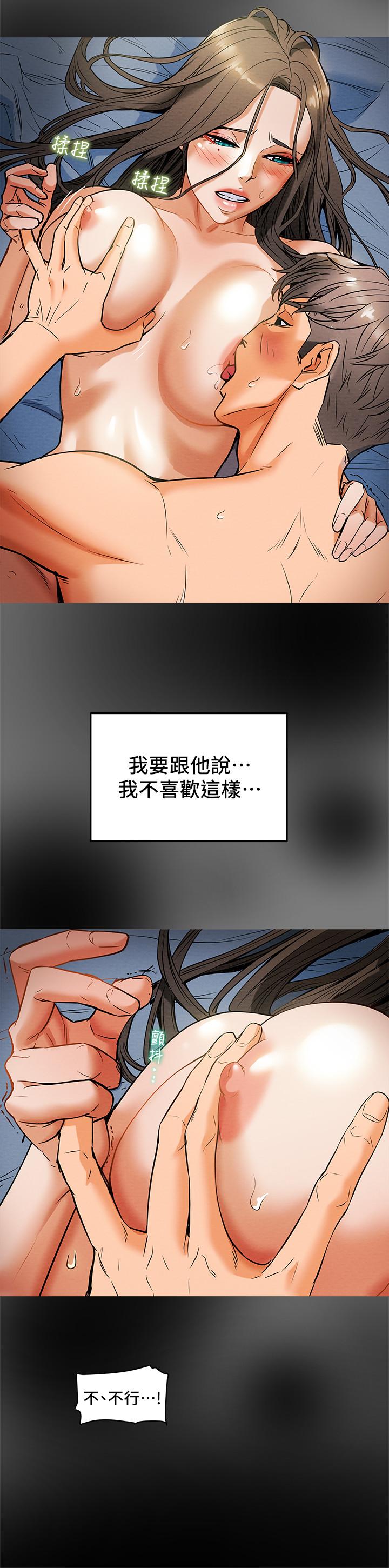 第8话-开始玩淫蕩游戏的两人-纯情女攻略计划-野大豆（第7张）