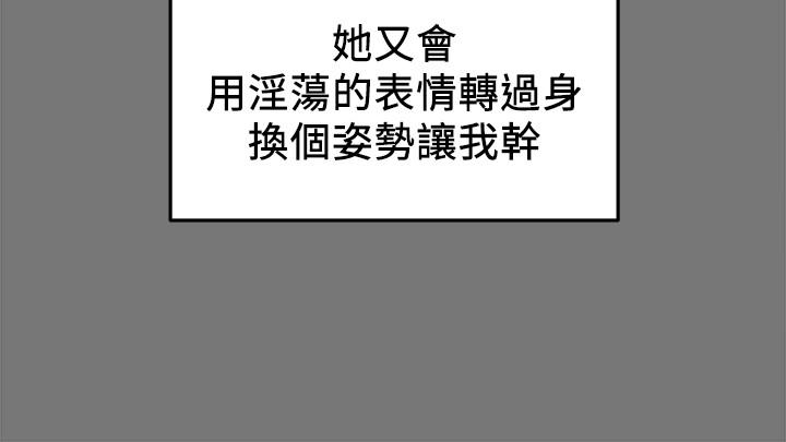 第10话-淫乱的参观课程-纯情女攻略计划-野大豆（第9张）