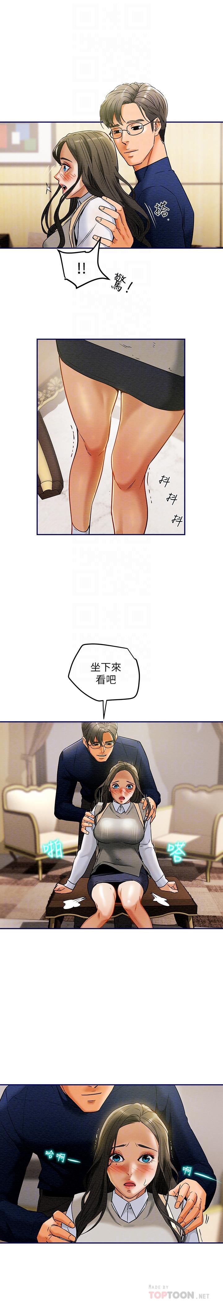 第11话-口爆I罩杯巨乳luna-纯情女攻略计划-野大豆（第10张）