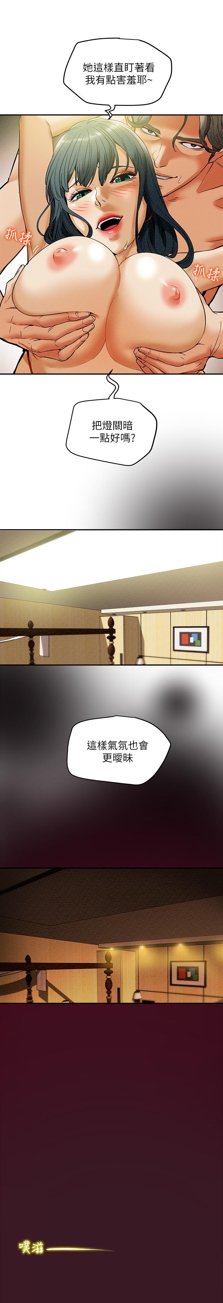 第11话-口爆I罩杯巨乳luna-纯情女攻略计划-野大豆（第15张）