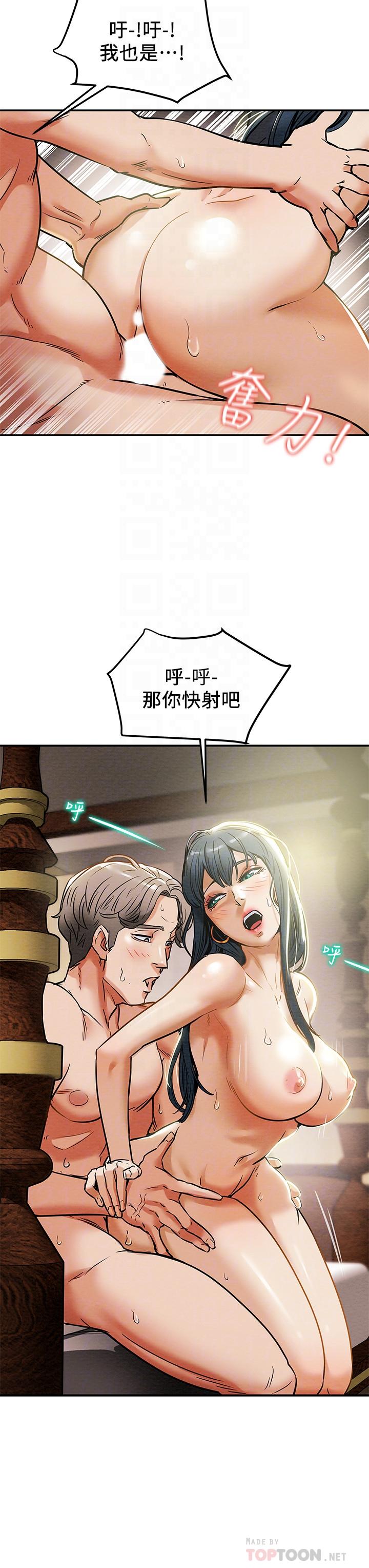 第12话-多言的内裤已经湿透了-纯情女攻略计划-野大豆（第10张）