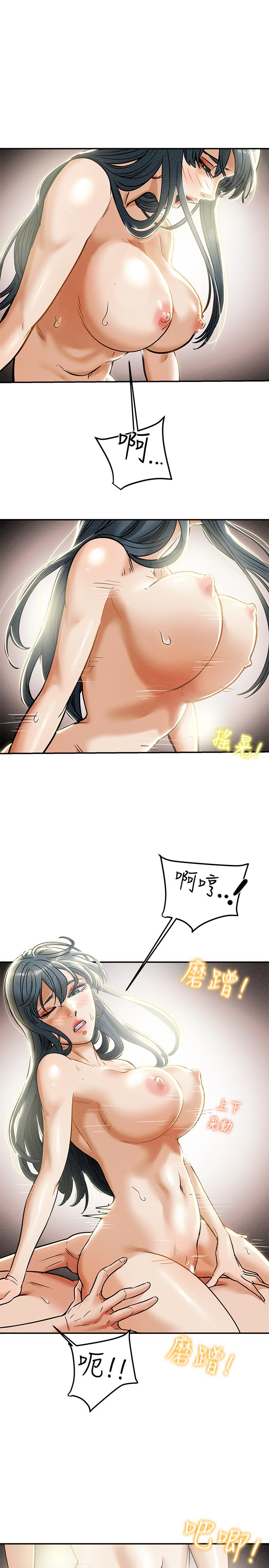 第12话-多言的内裤已经湿透了-纯情女攻略计划-野大豆（第11张）