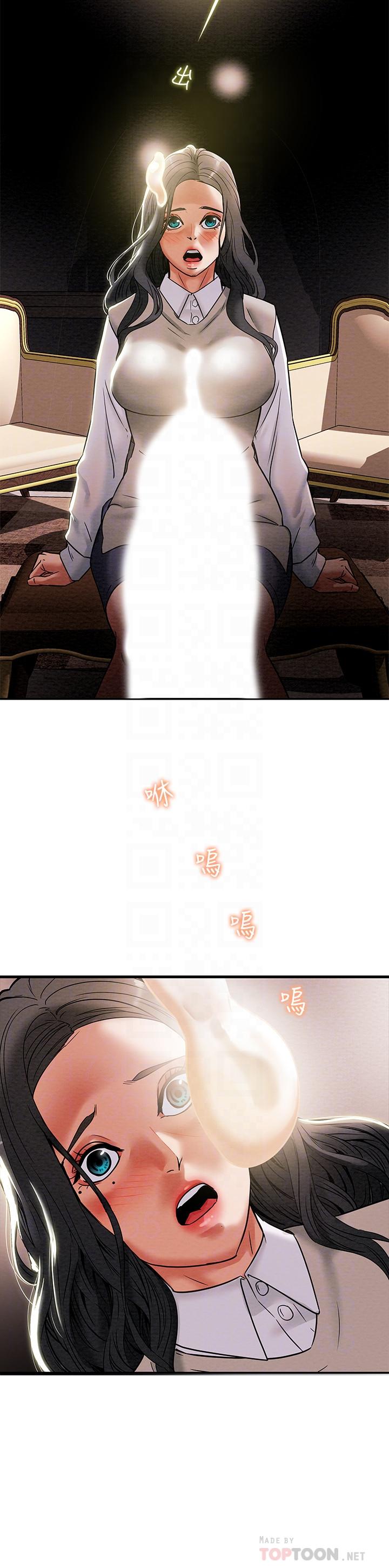 第12话-多言的内裤已经湿透了-纯情女攻略计划-野大豆（第14张）