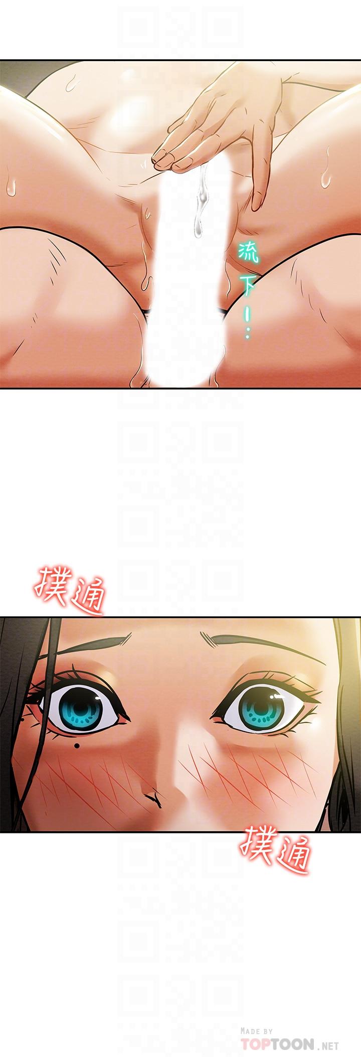 第12话-多言的内裤已经湿透了-纯情女攻略计划-野大豆（第16张）