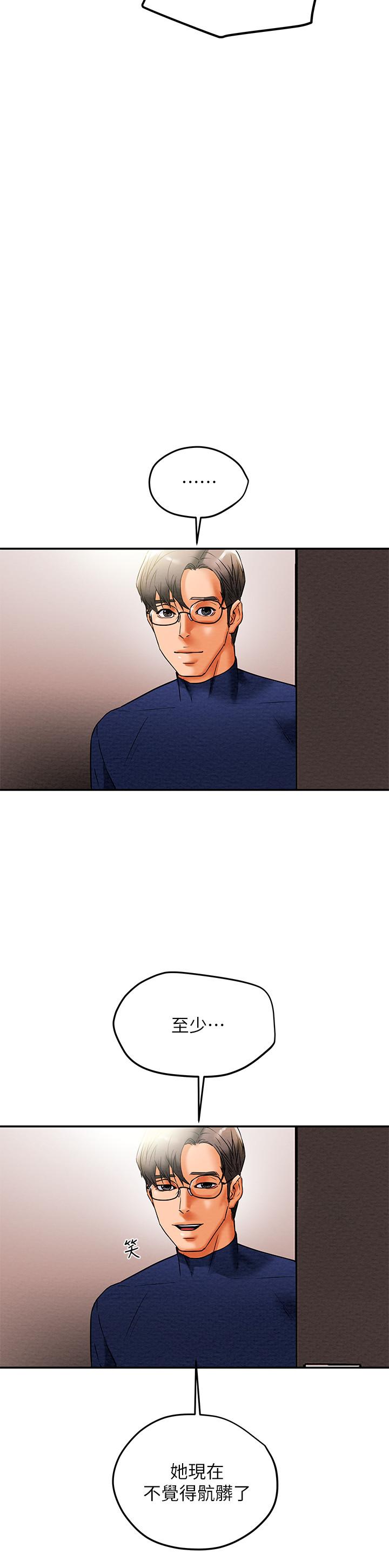 第12话-多言的内裤已经湿透了-纯情女攻略计划-野大豆（第24张）