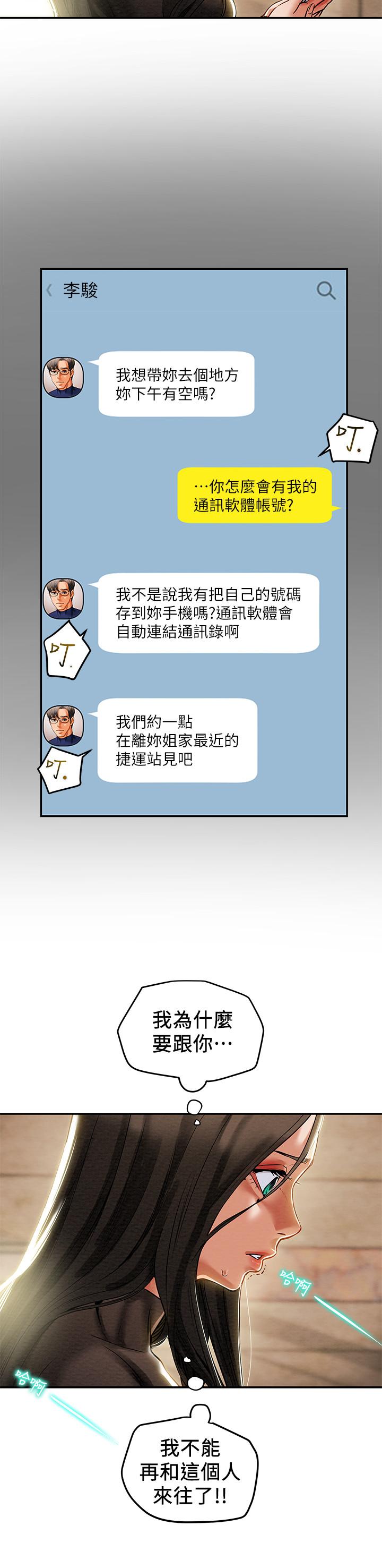 第13话-準备好被我调教了吗-纯情女攻略计划-野大豆（第5张）
