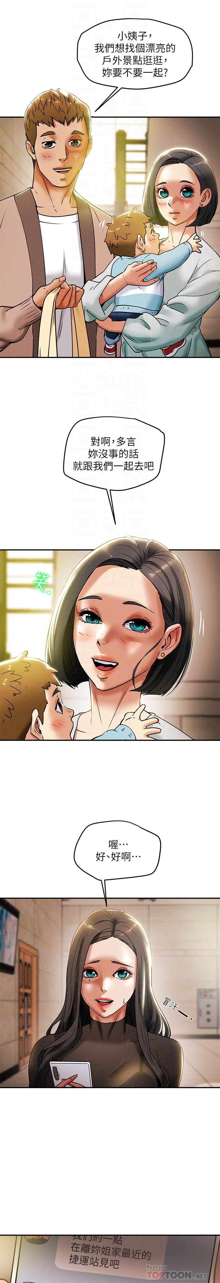 第13话-準备好被我调教了吗-纯情女攻略计划-野大豆（第6张）