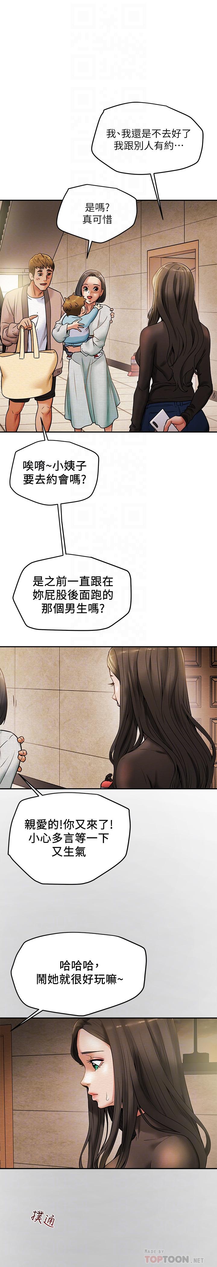 第13话-準备好被我调教了吗-纯情女攻略计划-野大豆（第8张）