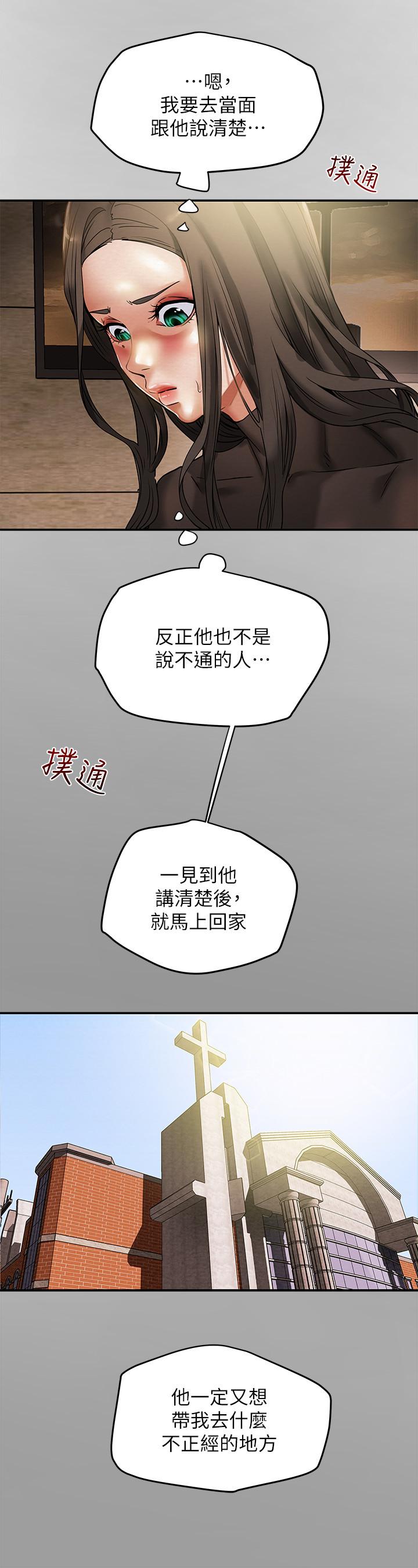第13话-準备好被我调教了吗-纯情女攻略计划-野大豆（第9张）