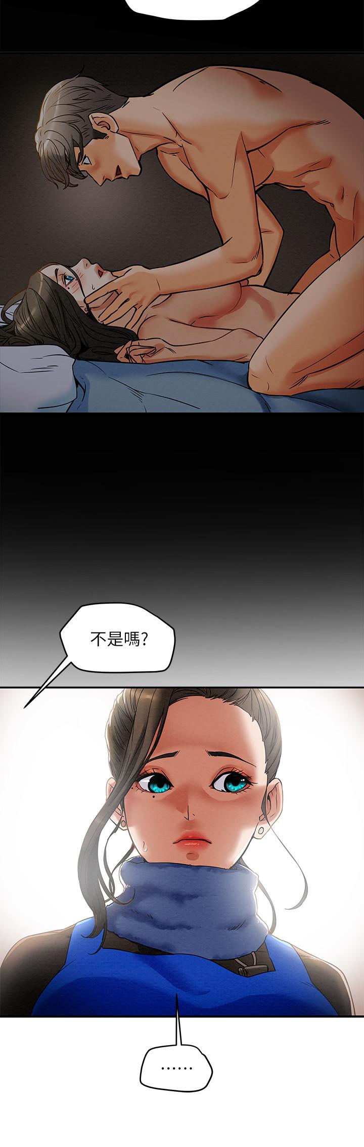 第13话-準备好被我调教了吗-纯情女攻略计划-野大豆（第17张）