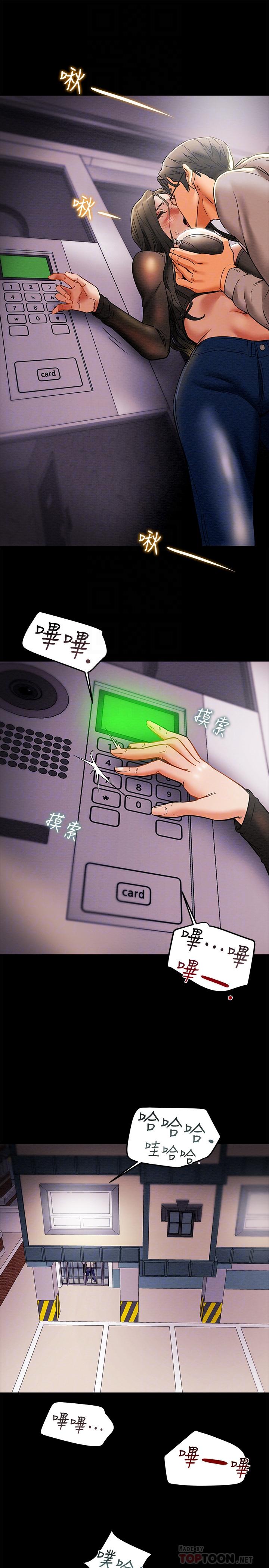 第14话-这就是女大生的味道-纯情女攻略计划-野大豆（第10张）