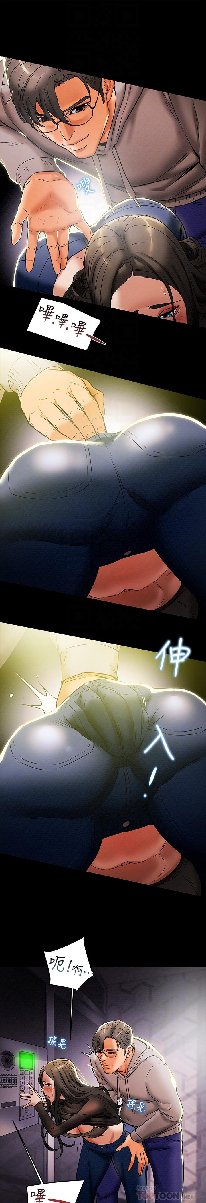 第14话-这就是女大生的味道-纯情女攻略计划-野大豆（第12张）