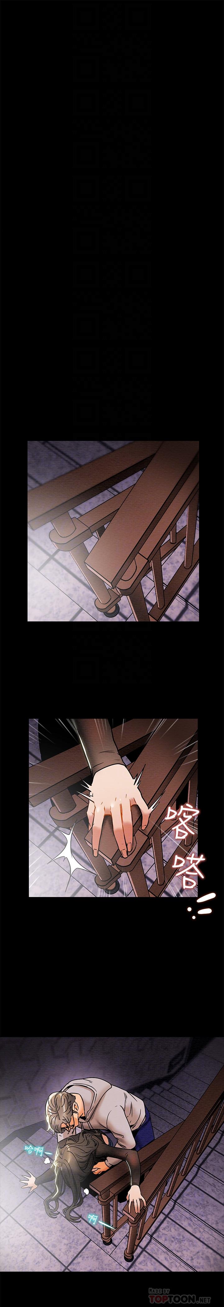 第14话-这就是女大生的味道-纯情女攻略计划-野大豆（第18张）