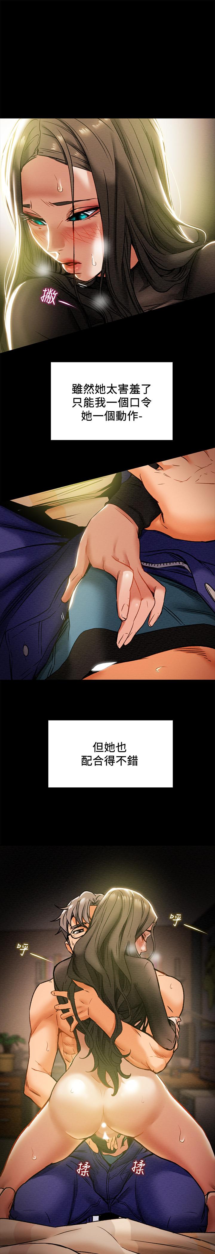 第15话-成功达阵时的感动-纯情女攻略计划-野大豆（第13张）