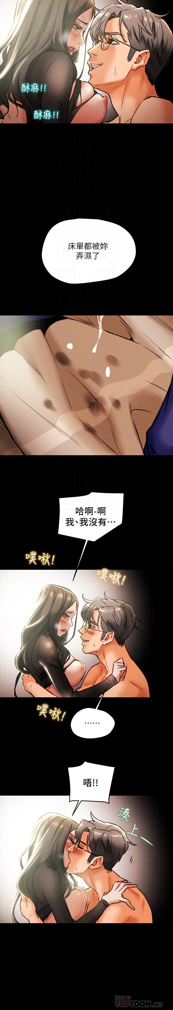 第15话-成功达阵时的感动-纯情女攻略计划-野大豆（第16张）