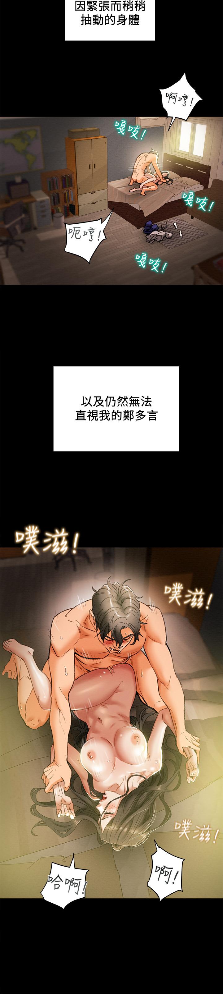 第16话-脱一半的OL最诱人-纯情女攻略计划-野大豆（第5张）