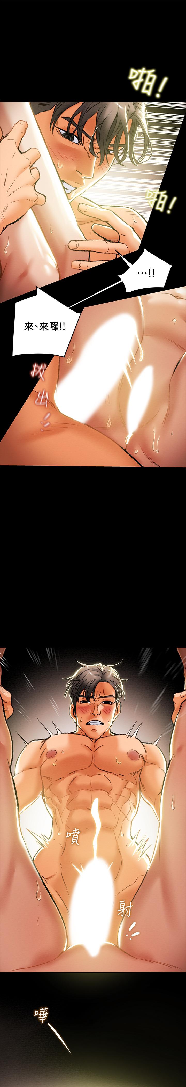 第16话-脱一半的OL最诱人-纯情女攻略计划-野大豆（第11张）