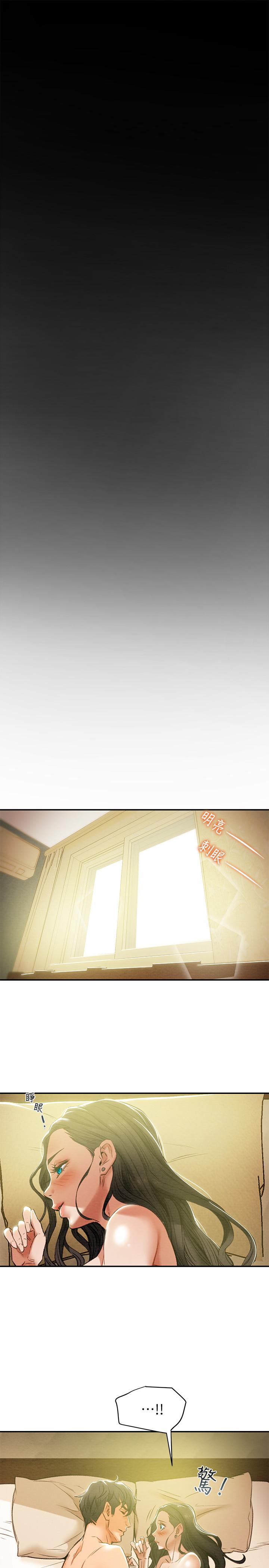 第16话-脱一半的OL最诱人-纯情女攻略计划-野大豆（第13张）