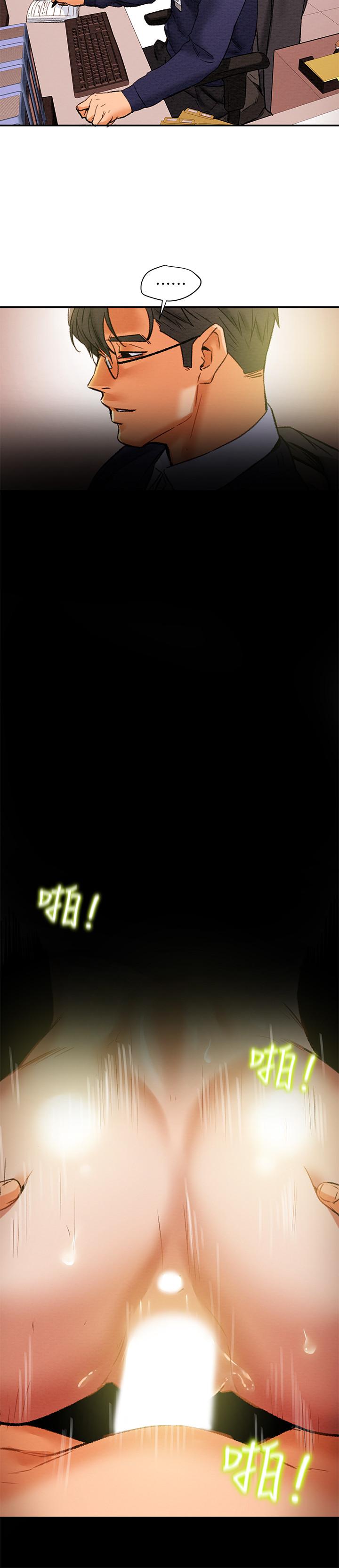 第16话-脱一半的OL最诱人-纯情女攻略计划-野大豆（第24张）