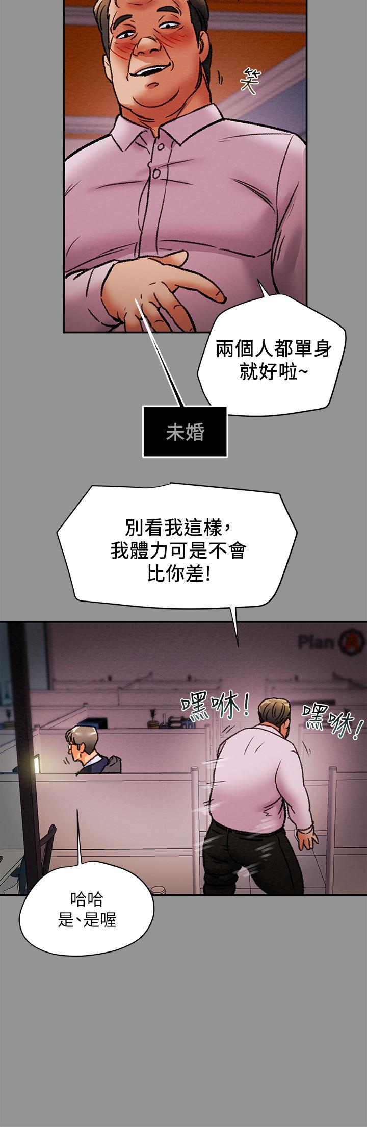 第16话-脱一半的OL最诱人-纯情女攻略计划-野大豆（第33张）
