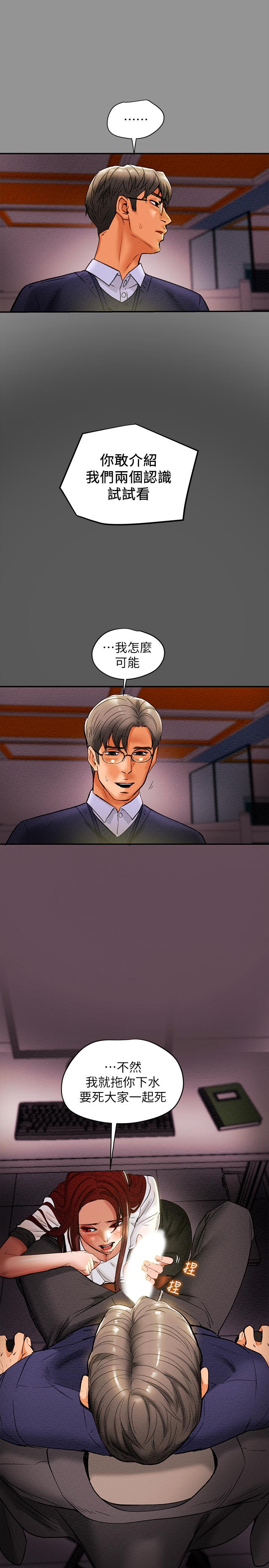 第16话-脱一半的OL最诱人-纯情女攻略计划-野大豆（第35张）