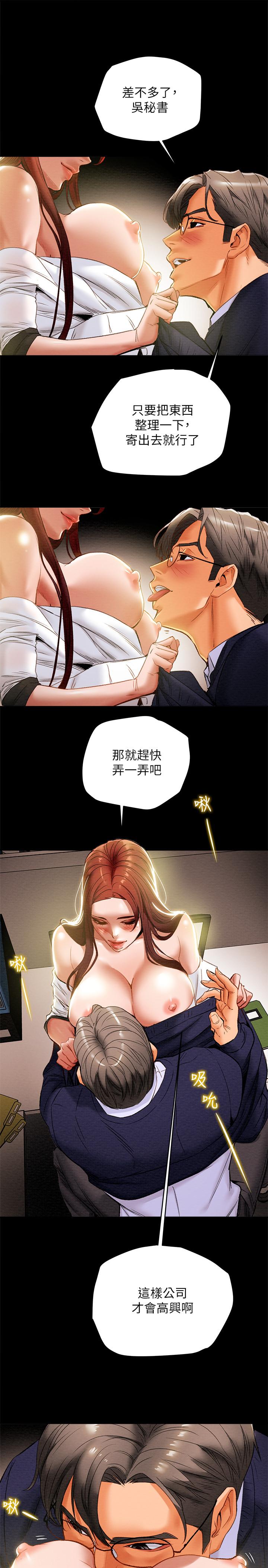 第17话-在老闆办公室和秘书做爱-纯情女攻略计划-野大豆（第5张）
