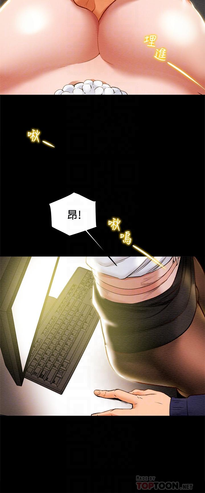 第17话-在老闆办公室和秘书做爱-纯情女攻略计划-野大豆（第6张）