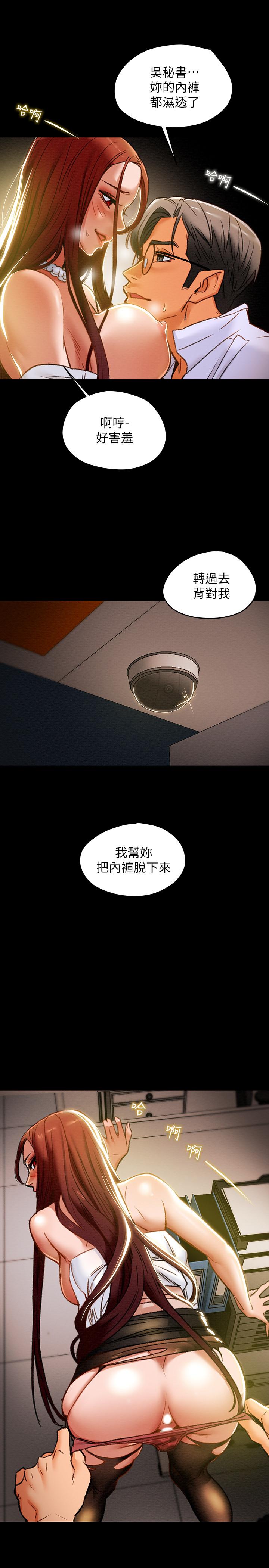 第17话-在老闆办公室和秘书做爱-纯情女攻略计划-野大豆（第15张）