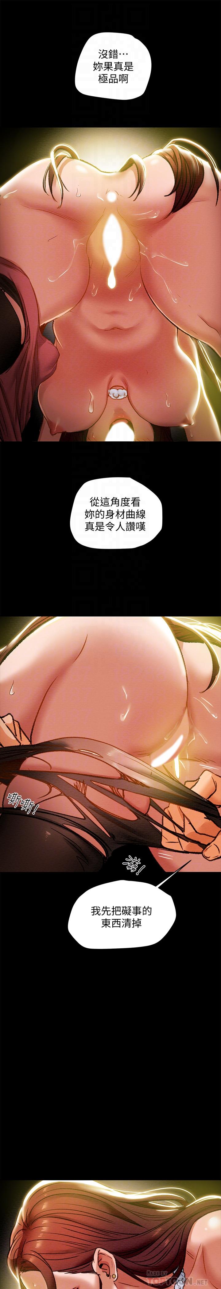 第18话-射满秘书的体内...-纯情女攻略计划-野大豆（第14张）