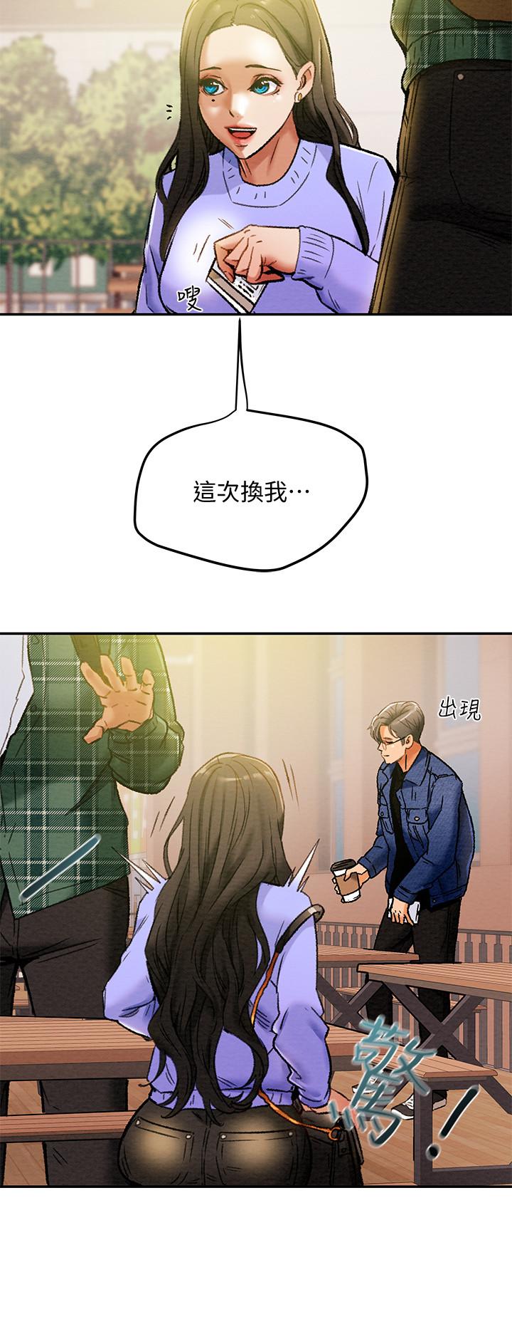 第19话-女大生的内裤里-纯情女攻略计划-野大豆（第7张）