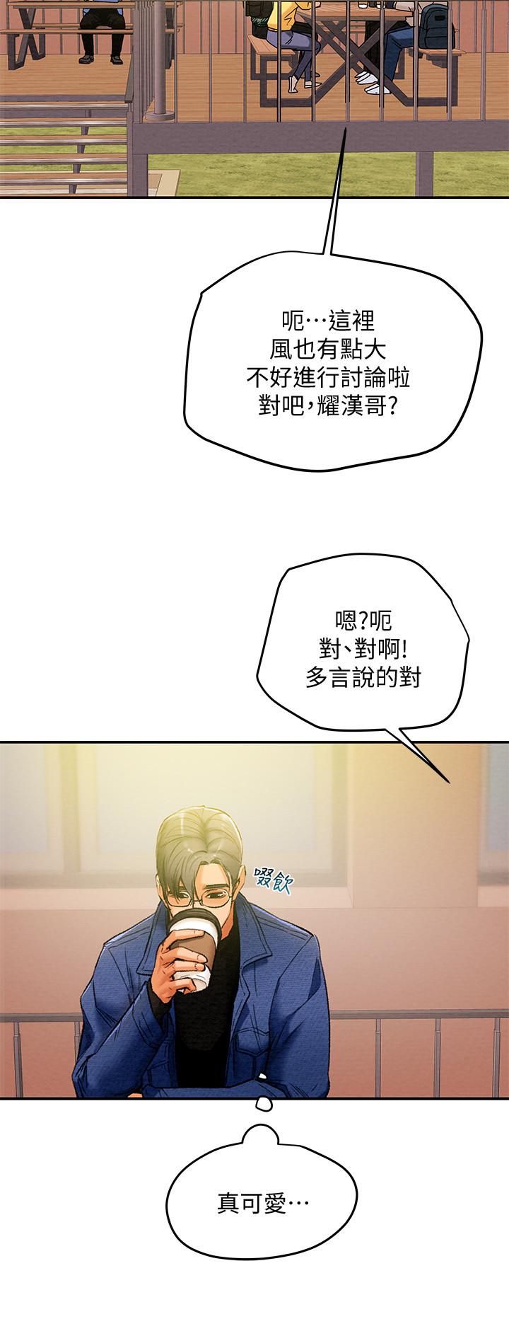 第19话-女大生的内裤里-纯情女攻略计划-野大豆（第9张）