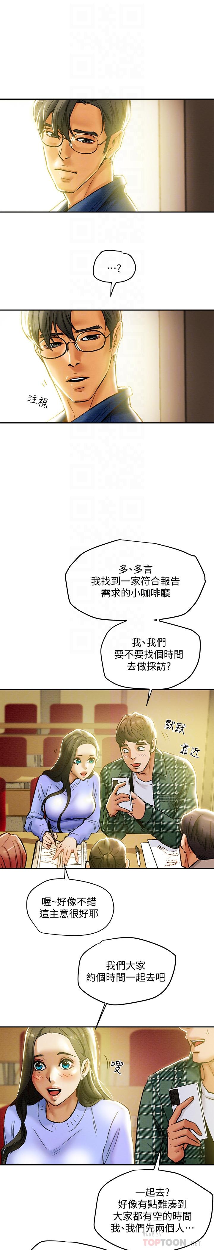 第19话-女大生的内裤里-纯情女攻略计划-野大豆（第12张）