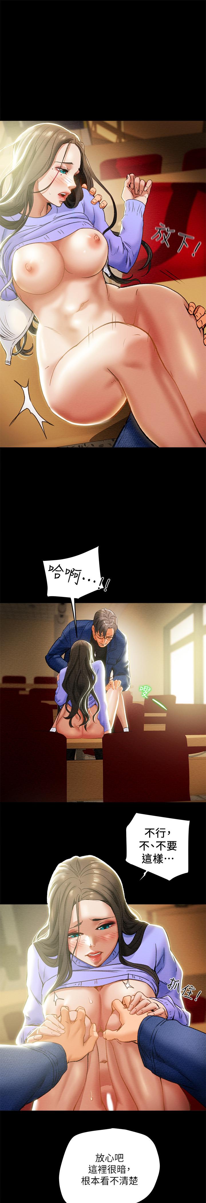 第20话-越来越湿的小穴-纯情女攻略计划-野大豆（第11张）