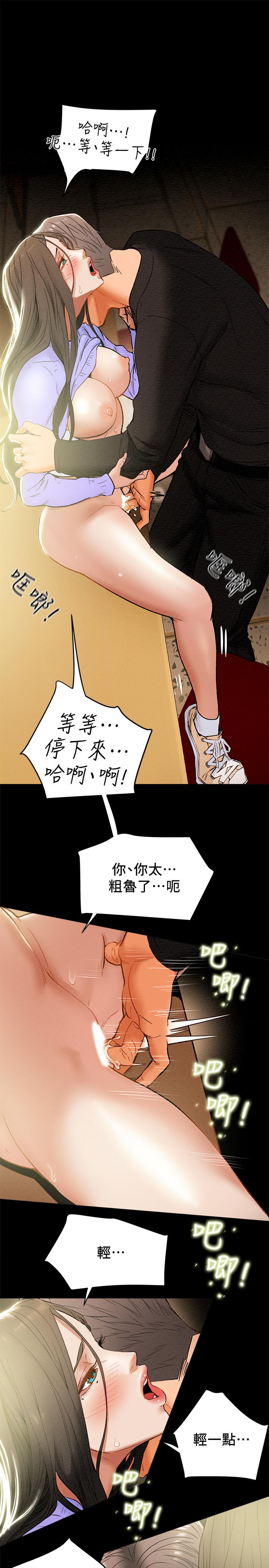 第20话-越来越湿的小穴-纯情女攻略计划-野大豆（第17张）
