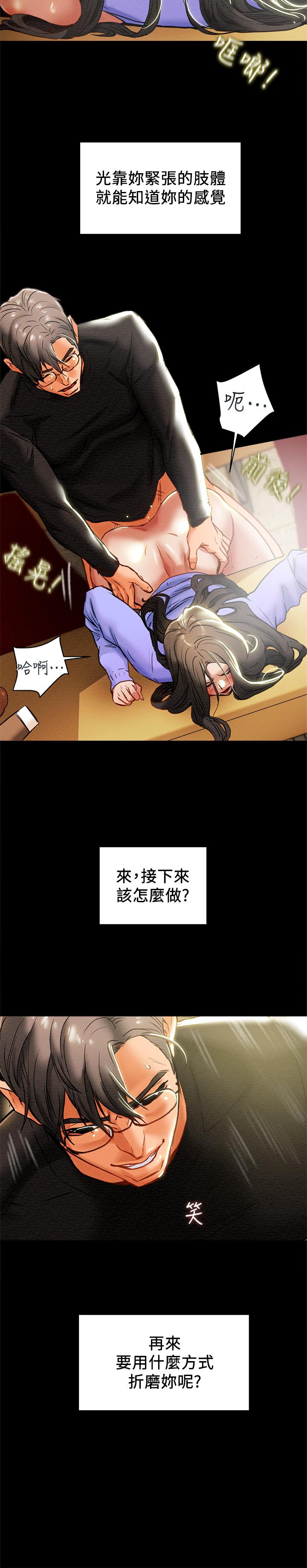 第21话-你夹得我好爽-纯情女攻略计划-野大豆（第7张）