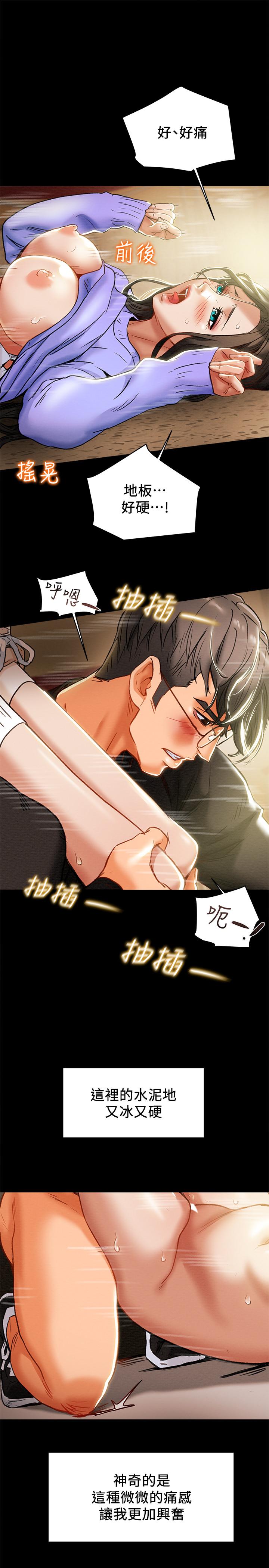 第21话-你夹得我好爽-纯情女攻略计划-野大豆（第19张）